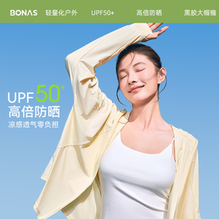 Bora Summer Summer Sel Солнцезащитный крем Женская UPF50 УФ-стойкая тонкая дышащая на открытом воздухе Солнцезащитный крем