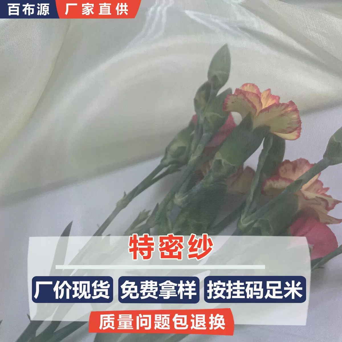 特密纱欧根纱面料 YC002 涤纶轻奢礼服全涤无弹加密网纱布料批发