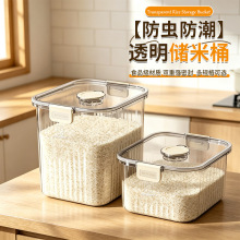 食品级家用米桶防虫防潮密封装米桶面粉面桶储物罐米箱米粮收纳盒