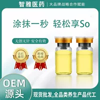 Безигольная секундная тонкая сыворотка для обработки тепла и уменьшения веса Салон красоты Форма коробки для похудения Эфирное масло для массажа трансграничного