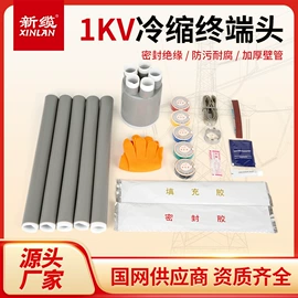 电力电缆;电缆终端;电缆附件