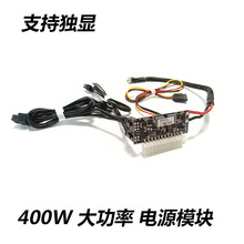 400W����DC-ATXֱ���Դģ�K DC�DATX 24PIN�Դ�� ֧�֪��@