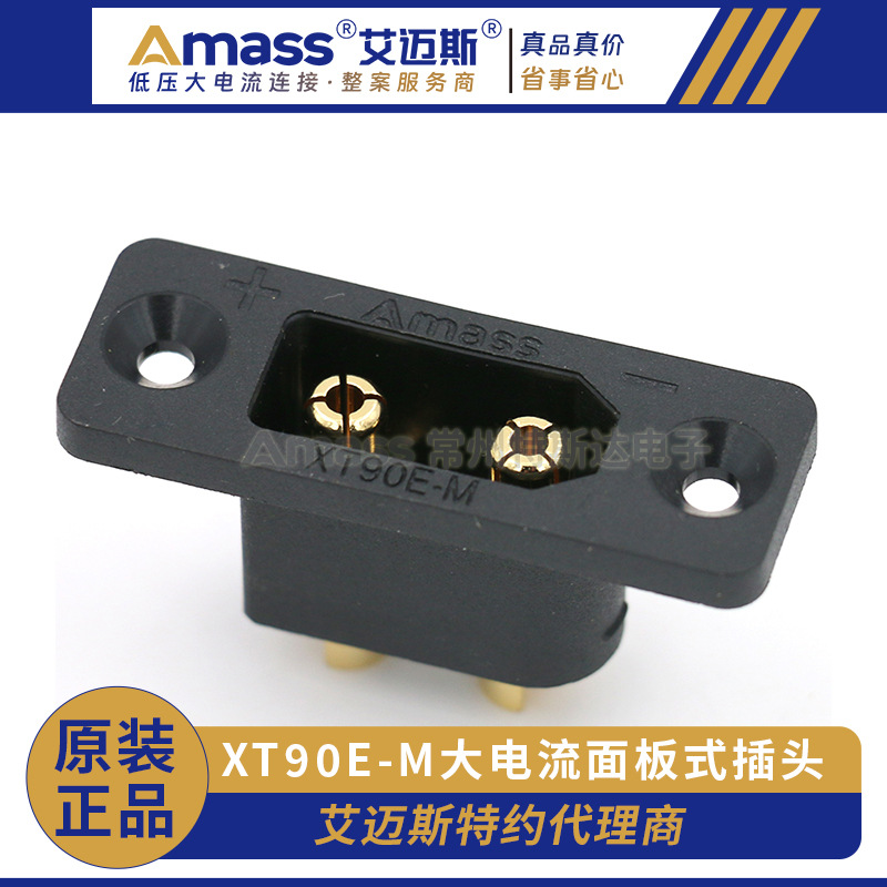 Amass' New Product Xt90E-M with Nut Can Be Used to Fix Black Gold-Plated Model Aircraft Connectors and Model Accessories