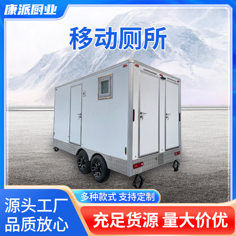 外贸专供户外景区公园移动卫生间洗手间工地公厕环保厕所环保节能