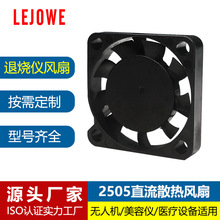 �˟��xɢ���L��DC2505�������t���O��z�y�ί��x����΢��ֱ���L�C