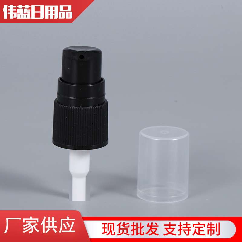 18牙20牙24牙28牙半罩粉泵 PP塑料按压式乳液泵 精华液乳液瓶泵头