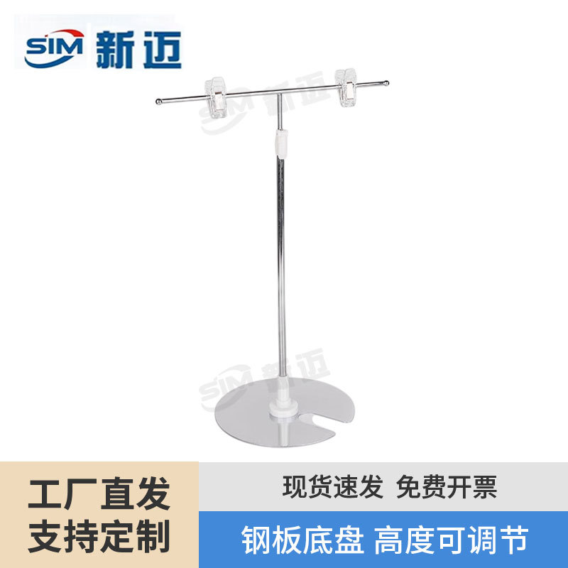 台式T型架超市商场药店促销牌展示架宣传POP广告支架海报架批发