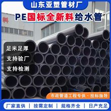 �S��ֱ��pe�oˮ����������DN110dn200��ڏ�����ȫ����hdpe�oˮ��