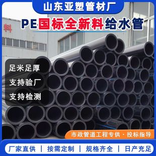 �S��ֱ��pe�oˮ����������DN110dn200��ڏ�����ȫ����hdpe�oˮ��