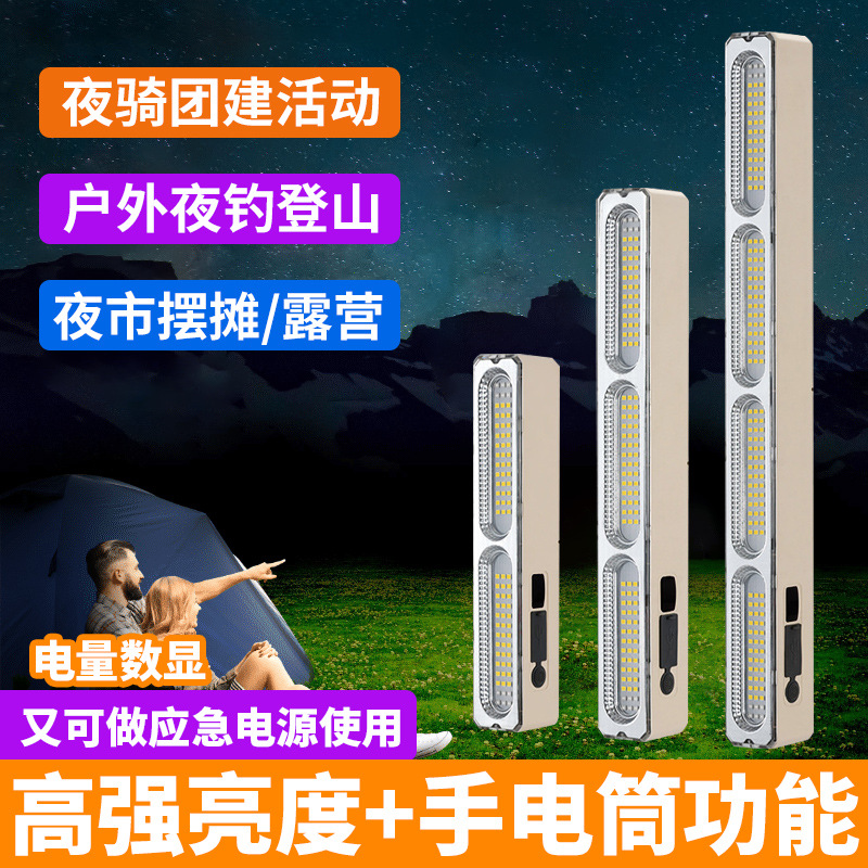 usb充电灯管爆亮夜市摆摊神器led照明停电应急露营长条磁吸工作灯