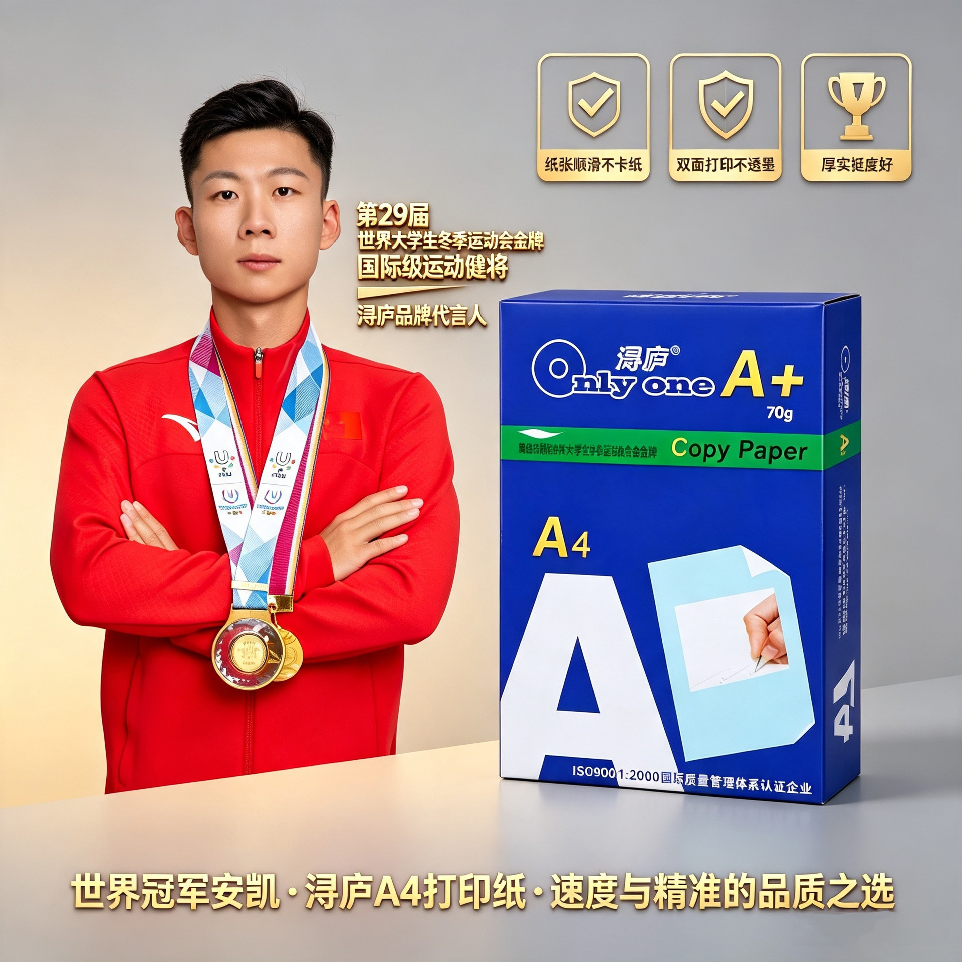 A4打印纸复印纸包邮整箱a4白纸批发70g/80g办公用品a4纸草稿纸