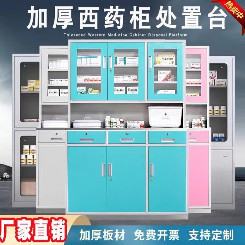 Clinic Western Medicine Cabinet Hospital Dispensing Cabinet Pharmacy Infirmary Medicine Cabinet Medical Disposal Desk Sterile Instrument Cabinet Clinic Western Medicine Cabinet Hospital Dispensing Cabinet Pharmacy Infirmary Medicine Cabinet Medical Disposal Desk Sterile Instrument Cabinet