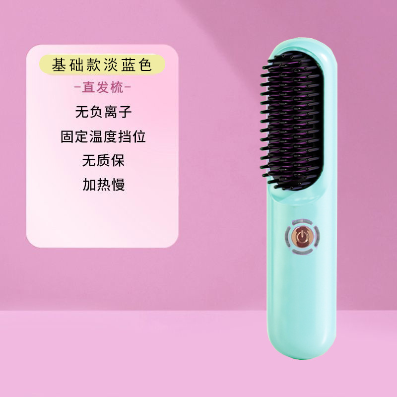 无线负离子直发器不伤发卷发棒直板夹板两用便携式多功能直发梳|undefined