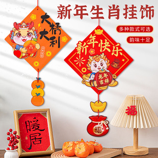 新年过年春节用品新年挂件挂饰客厅装饰年货用品乔迁挂饰产品-阿里巴巴
