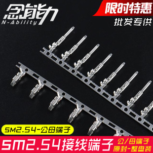 SM2.54�䉺�Ӿ����Ӊ����^���ӻ�Ƭ����Ӳ���m���SM2.54��ĸ��