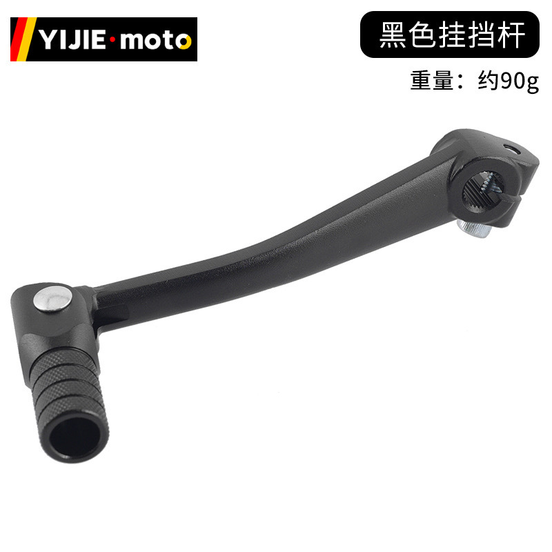 Motuoche Motorcycle Modified CNC Gear Shift Lever Aluminum Alloy (Motosiklet ləvazimatları və aksesuarları) - start-lever-black