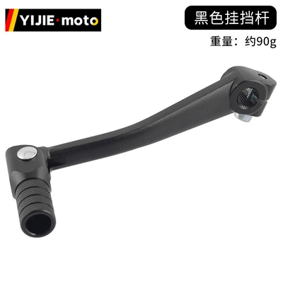 Motorcycle Modification Accessories Cnc Gear Lever Single Hanging Aluminum Alloy Colorful Modified Gear Lever Reverse Gear Lever Forward and Reverse Gear (Motosiklet ləvazimatları və aksesuarları) - start-lever-black