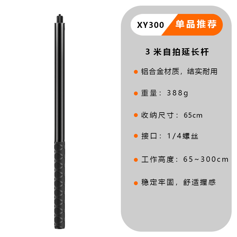 Varilla de extensión Dajiang Feiyu teléfono móvil PTZ estabilizador deportes Cámara mano bala tiempo fibra carbono selfie stick