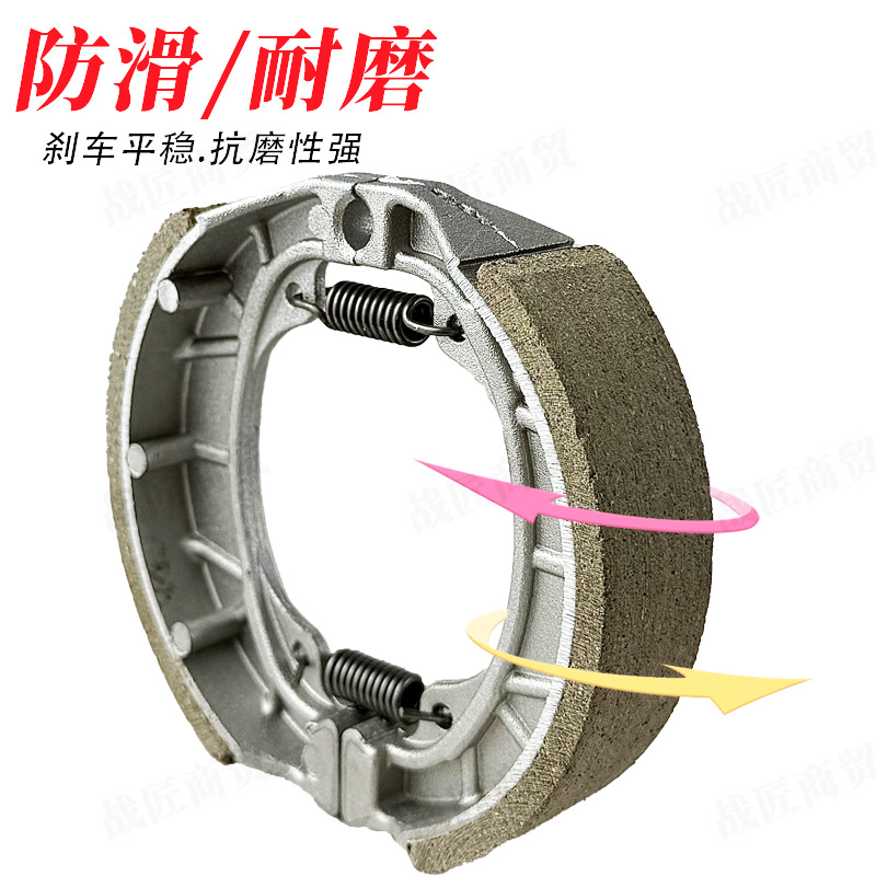 Electric Motorcycle Cg125 Brake Pads, Tricycle 110 Drum Brake Blocks, Original Factory Thickened Wear-Resistant for Electric Bikes