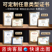 免费设计高级感奖状外壳结业聘书授权书定做玻璃水晶荣誉证书定制
