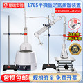 1765半微量定氮蒸馏装置凯氏定氮微量蛋白质测定蒸馏器食品QS审查