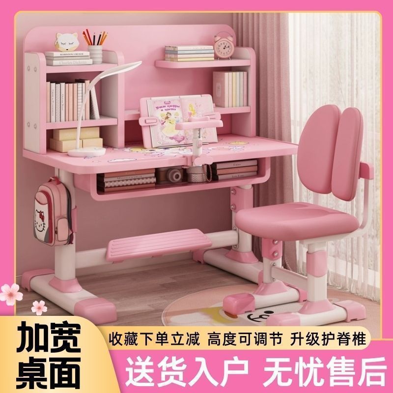 Children's Study Table Set Home Primary and Secondary School Student Desk Bookshelf Writing Desk Liftable Desk and Chair Combination