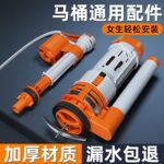 马桶坐便器厕所排水阀上水进老式全套冲水箱座便器配件马桶水箱配