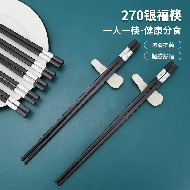 合金筷子高档家用防滑防霉日式筷子耐高温酒店快子10双装