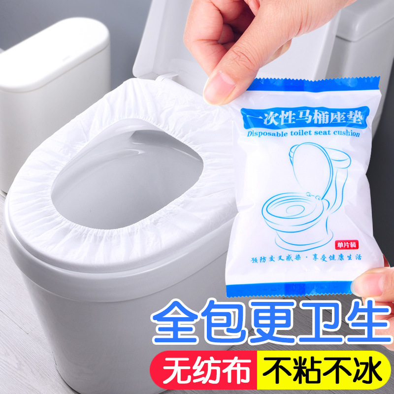 一次性马桶垫坐垫套加厚无纺布全覆盖旅行用品酒店产妇月子坐便垫|undefined