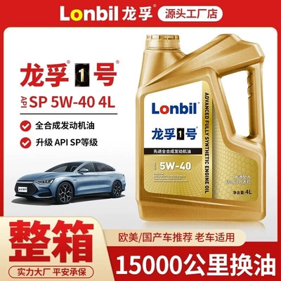 Gasoline Engine Oil | Engine Lubricant Sl Car Engine - 4l-full-box-of-6-bottles-sp-5w-40-fully-synthetic-automobile-oil
