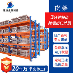 倉庫棚、収納ラック、多層倉庫、工場、重量棚、多層倉庫棚