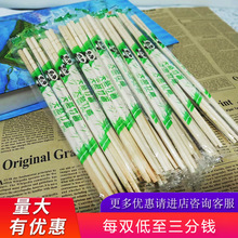 一次性筷子快餐筷外卖筷子批发饭店小摊家用商用卫生独立包装竹筷