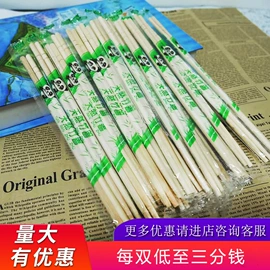 烧烤炭;一次性筷子;筷子