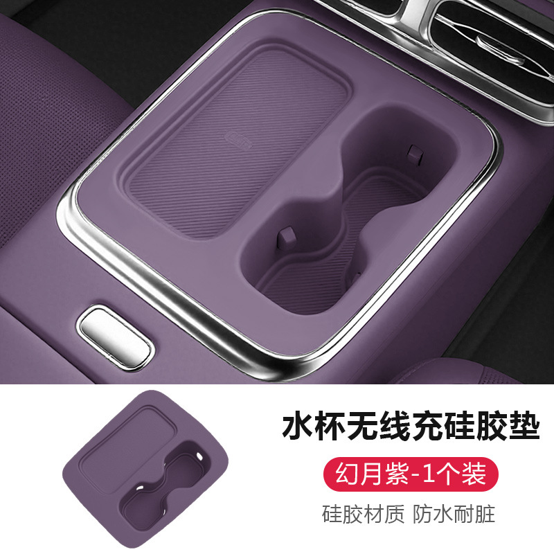 Zero Running B01 Special Central Control Water Cup Cover Anti-Slip Mat Wireless Charging Silicone Mat Car Interior Modification Accessories Supplies