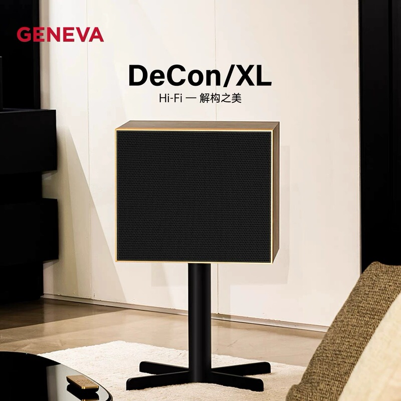 【New Product Launch】Geneva Decon XL Bluetooth Speaker HiFi Audio System