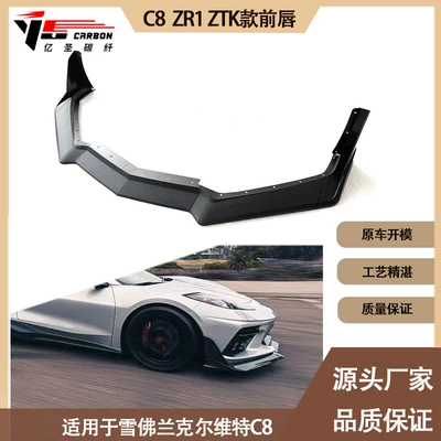 Spoiler C8 Plastic Frp Material