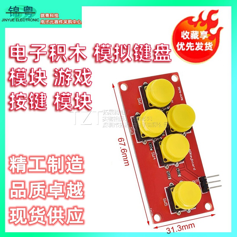 Electronic Building Blocks, Analog Keyboard, Game Button Module, Electronic Components