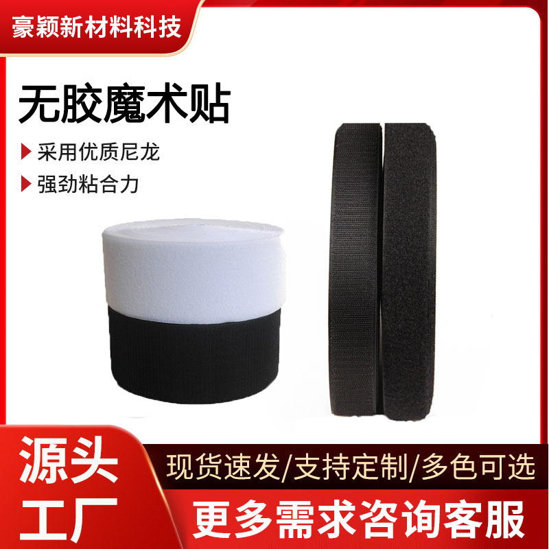 厂家直销混纺尼龙搭扣纱门纱窗服装箱包服装辅料魔术贴加密粘扣带