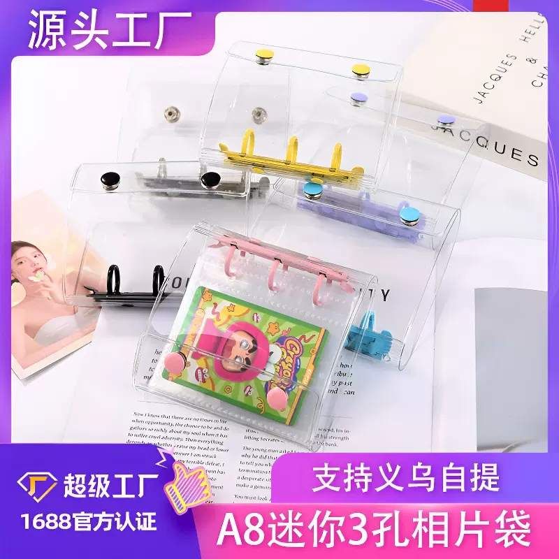 透明pvc卡册拍立得相册活页双扣A8迷你3孔明星3寸单格小卡收纳册