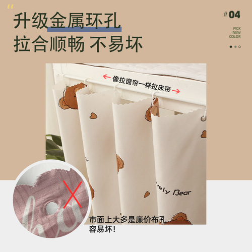 A blackout bed curtain for student dormitory upper bunk and lower bunk women's bed curtain cloth dust-proof top girl's dormitory curtain