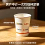 定制商用加厚一次性纸杯