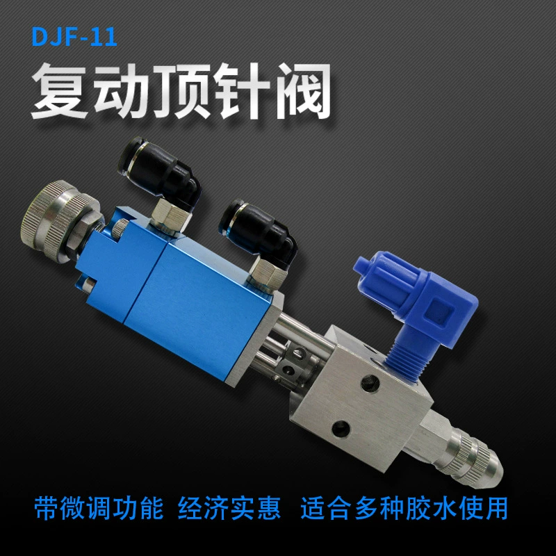 DJF-11 игольчатый клапан наперстка одиночный клапан дозирования жидкости тонкая настройка прецизионный резиновый клапан аксессуары дозировочного устройства небольшой резиновый клапан