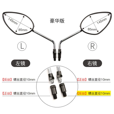 Motorcycle rearview mirror, National Four New Patrol