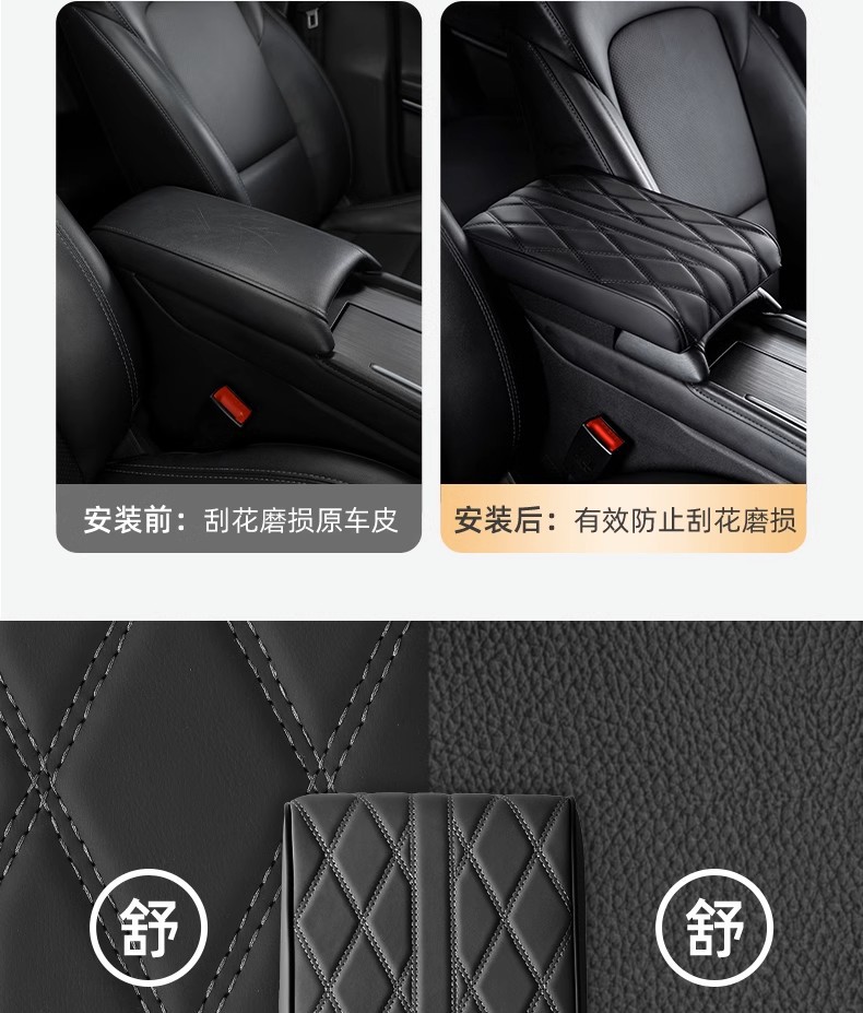 Amazon cross-border car armrest box pad water corrugated nappa leather armrest box booster pad factory direct universal
