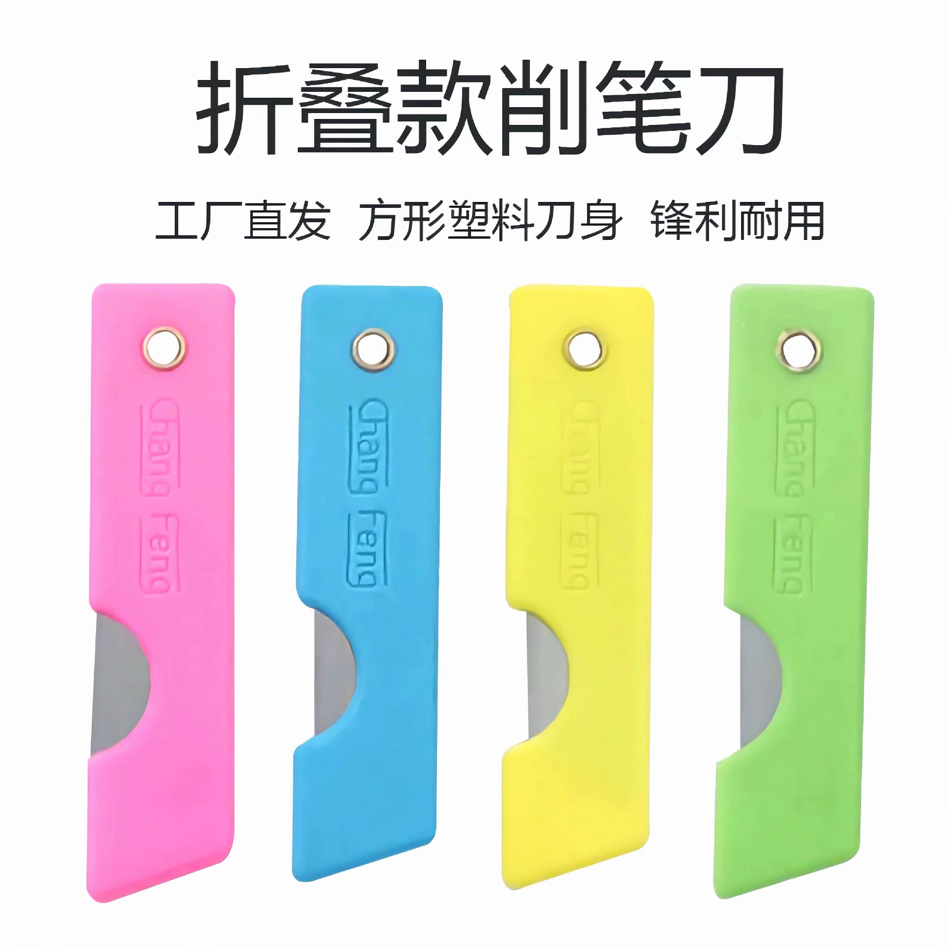 Цветной пластиковый студенческий нож для резки карандашей Художественный нож Ручной нож для резки бумаги Пленочный нож Нож для обоев Нож для распаковки