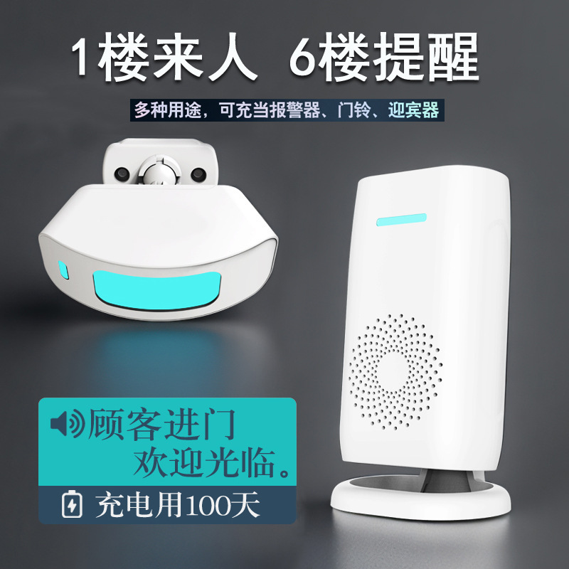 门口欢迎光临感应器店铺进门语言来人提醒报警器超市智能迎宾门铃|undefined