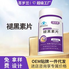 冠正康メラトニン片60錠男女成人改善睡眠ビタミンB6保健食品卸売り代発