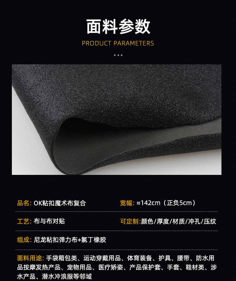 三和达潜水料上半部分_06