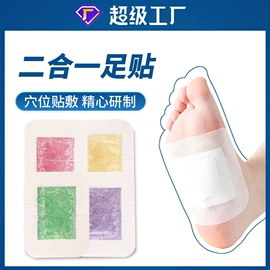 保健器具配件;保健护具;暖贴、暖宝宝