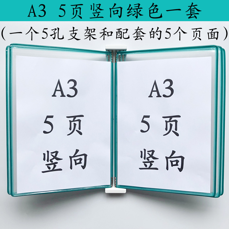 A3 수직 벽 폴더 5 페이지 녹색